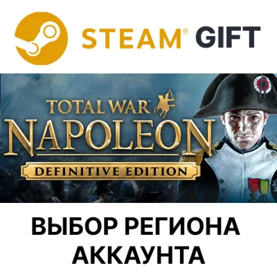 Total War: NAPOLEON - Definitive Edition STEAM RU KZ UA BY TR AR СНГ Автодоставка - irongamers.ru