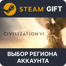 Sid Meier’s Civilization VI Steam Выбор Региона