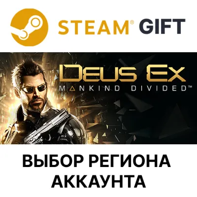 Deus Ex: Mankind Divided STEAM•RU АВТОДОСТАВКА 0% - irongamers.ru
