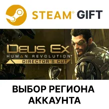 Deus Ex: Human Revolution - Director&acute;s Cut / Steam АВТО / РУ + МИР - irongamers.ru