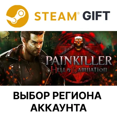 Painkiller Hell & Damnation Steam Выбор Региона - irongamers.ru