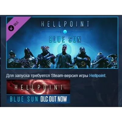 Hellpoint Blue Sun STEAM KEY РФ+СНГ СТИМ ЛИЦЕНЗИЯ - irongamers.ru
