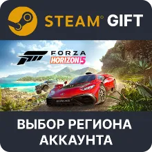 Forza Horizon 5 Standard Steam Gift Выбор Региона