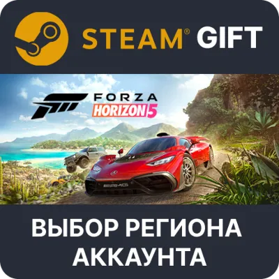 Forza Horizon 5 - Standard Edition STEAM RU KZ UA BY TR AR СНГ Автодоставка - irongamers.ru