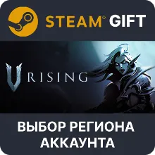 V Rising Steam Выбор региона