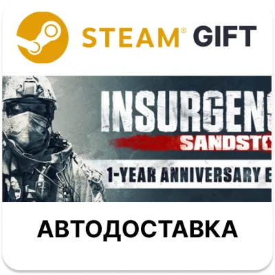Insurgency: Sandstorm - 1-Year Anniversary Edition Steam - irongamers.ru