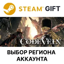 CODE VEIN Steam Выбор региона