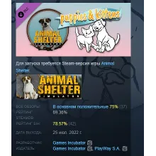 Animal Shelter - Puppies & Kittens DLC АВТОДОСТАВКА STEAM РОССИЯ