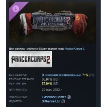 Panzer Corps 2: Axis Operations - 1943 DLC АВТОДОСТАВКА STEAM РОССИЯ