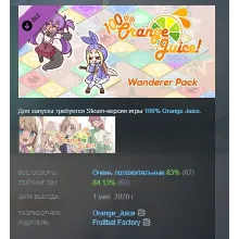 100% Orange Juice - Wanderer Pack DLC АВТОДОСТАВКА STEAM РОССИЯ