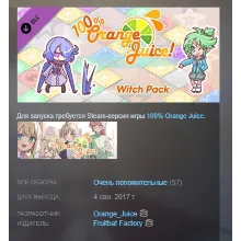 100% Orange Juice - Witch Pack DLC АВТОДОСТАВКА STEAM РОССИЯ