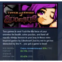 Tower and Sword of Succubus АВТОДОСТАВКА STEAM РОССИЯ