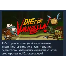 Die for Valhalla! STEAM KEY REGION FREE GLOBAL