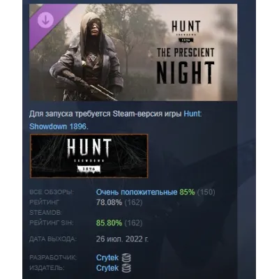 Hunt: Showdown 1896 - The Prescient Night DLC AUTODELIVERY STEAM РОССИЯ - irongamers.ru