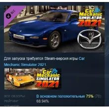 Car Mechanic Simulator 2021 - Mazda Remastered DLC АВТОДОСТАВКА STEAM РОССИЯ