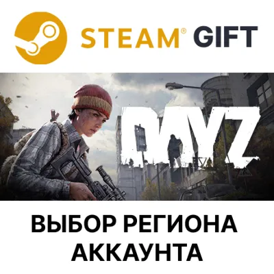 DayZ {Steam Gift/Россия/СНГ} + Подарок - irongamers.ru