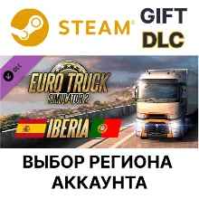 Euro Truck Simulator 2 Iberia Steam Gift Выбор