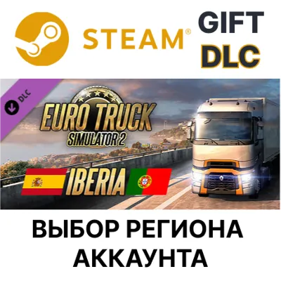 Euro Truck Simulator 2 Iberia Steam Gift Выбор - irongamers.ru