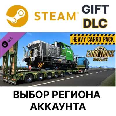 Euro Truck Simulator 2 - Heavy Cargo Pack Steam - irongamers.ru
