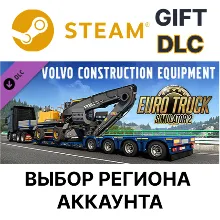 Euro Truck Simulator 2 - Volvo Construction Equipment