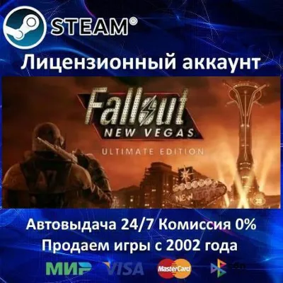 Fallout New Vegas: Ultimate Edition Steam⭐+ 35 Игр АКЦИЯ⭐0% Карты - irongamers.ru