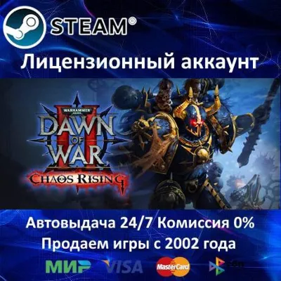 Warhammer 40000 Dawn of War 2 Chaos Rising Steam⭐+ 35 Игр АКЦИЯ⭐0% Карты - irongamers.ru