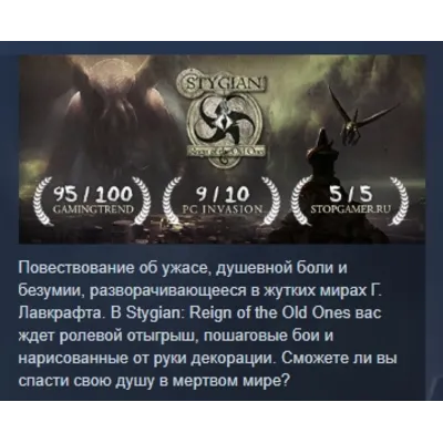 Stygian Reign of the Old Ones АВТОДОСТАВКА STEAM GLOBAL МГНОВЕННО ЛИЦЕНЗИЯ - irongamers.ru