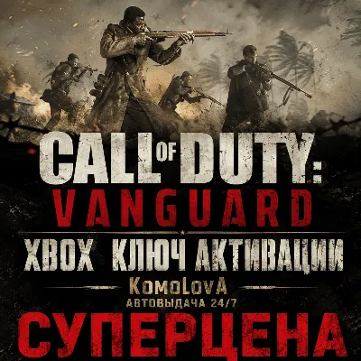 Call of Duty: Vanguard Standard Edition XBOX KEY - irongamers.ru