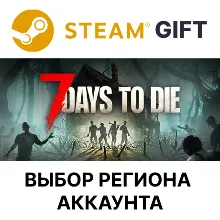 7 Days to Die - STEAM Gift РОССИЯ СНГ - irongamers.ru