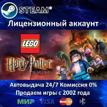 LEGO Harry Potter: Years 5-7 30 Игр Steam⭐0% Карты