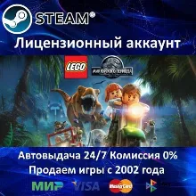 LEGO Jurassic World Steam⭐+ 35 Игр АКЦИЯ⭐0% Карты