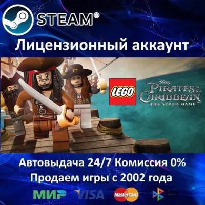 LEGO Pirates of the Caribbean Steam⭐+ 35 Игр АКЦИЯ⭐0% Карты - irongamers.ru
