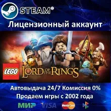 LEGO The Lord of the Rings Steam⭐+ 35 Игр 0% Карты