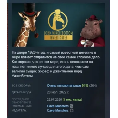 Lord Winklebottom Investigates XBOX ONE X|S КЛЮЧ - irongamers.ru