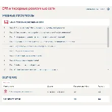 CPA тизерные рекламные сети ответы Синергия 100 баллов