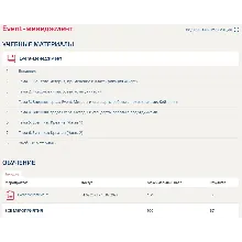 Event-менеджмент Синергия тесты (база 50 ответов)
