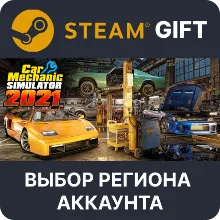 Car Mechanic Simulator 2021 Steam Выбор региона