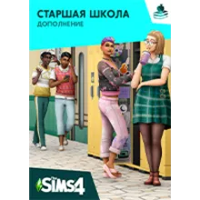 The Sims 4 Старшая школа - DLC GLOBAL EA APP CODE