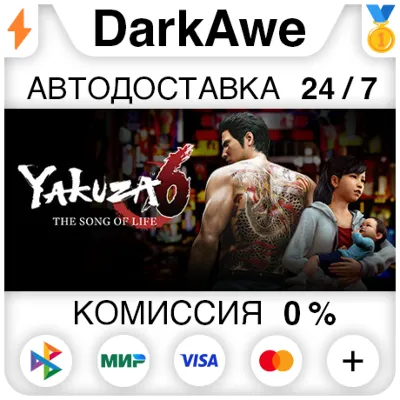 Yakuza 6: The Song of Life STEAM•RU АВТОДОСТАВКА 0% - irongamers.ru