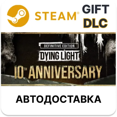 Dying Light: Definitive 10th Anniversary Edition STEAM RU KZ UA BY TR AR СНГ - irongamers.ru