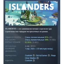 Islanders 2019 АВТОДОСТАВКА STEAM GLOBAL МГНОВЕННО ЛИЦЕНЗИЯ