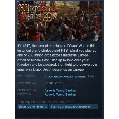 Kingdom Wars 4 The Plague {Steam Key/Global} + Gift - irongamers.ru