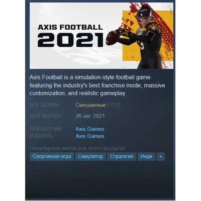 🏉Axis Football 2021 {Steam Key/Global/ROW} + Gift🎁 - irongamers.ru