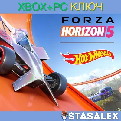 FORZA HORIZON 5: HOT WHEELS (DLC) XBOX-WIN10,11 КЛЮЧ