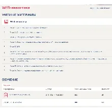 WEB-аналитика ответы Синергия (тест 63 балла)