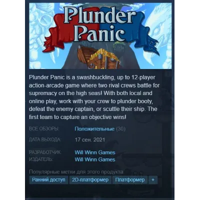 Plunder Panic {Steam Key/Global/Region Free}+Gift - irongamers.ru