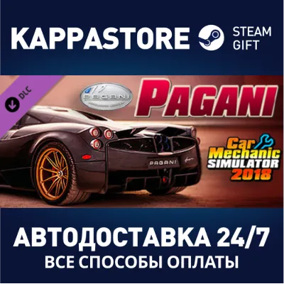 Car Mechanic Simulator 2018 - Pagani DLC DLC | Steam - irongamers.ru