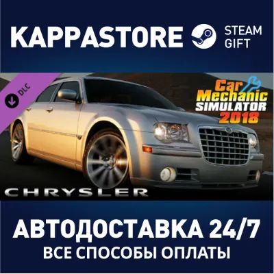 Car Mechanic Simulator 2018 - Chrysler DLC DLC | Steam - irongamers.ru
