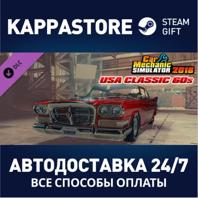 Car Mechanic Simulator 2018 - USA CLASSIC 60S DLC DLC | - irongamers.ru