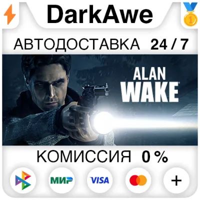 Alan Wake +ВЫБОР STEAM•RU АВТОДОСТАВКА 0% - irongamers.ru